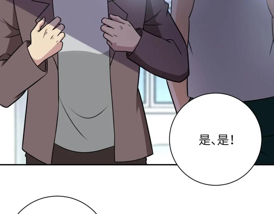 末世超级系统 第58话 惨死的吴斌 第52页