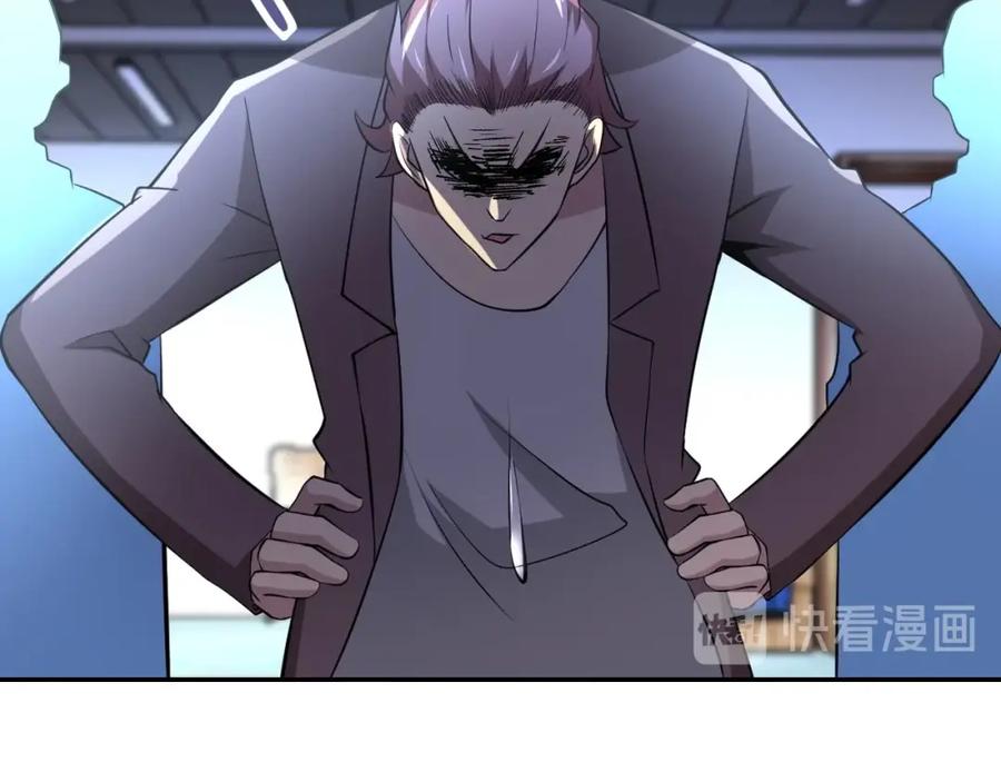 末世超级系统 第58话 惨死的吴斌 第100页