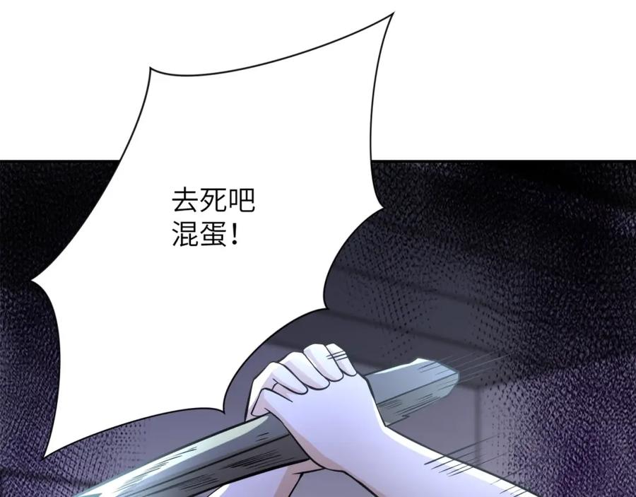 末世超级系统 第58话 惨死的吴斌 第80页