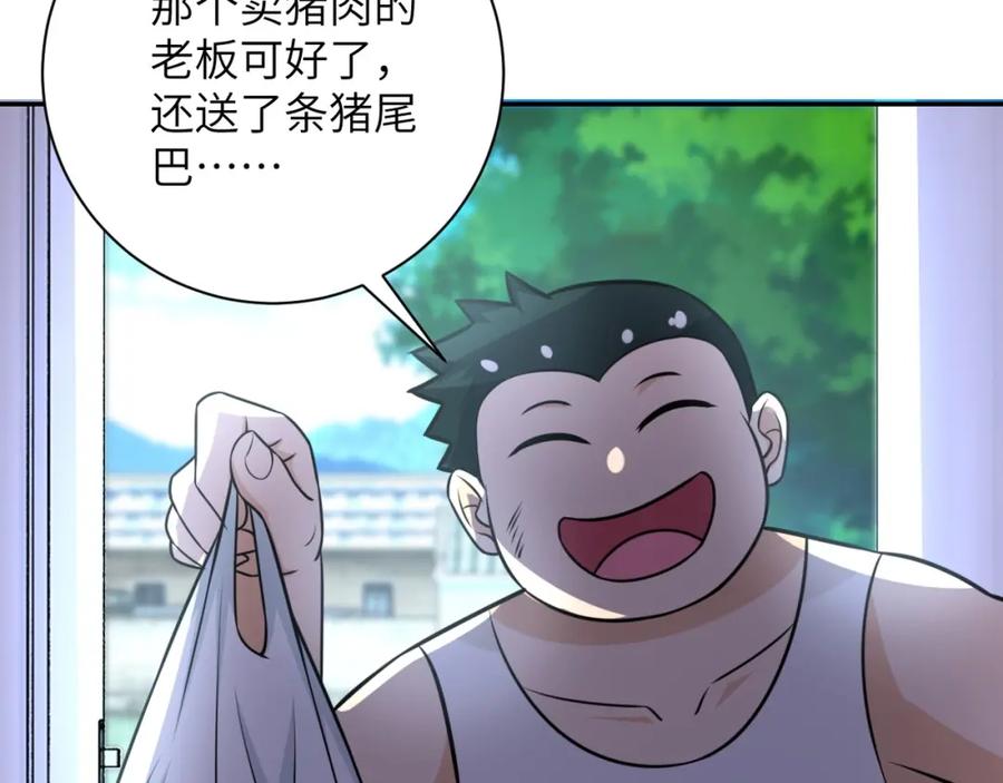 末世超级系统 第58话 惨死的吴斌 第39页