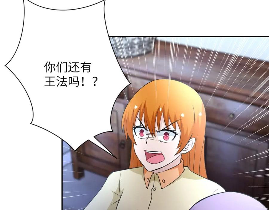 末世超级系统 第58话 惨死的吴斌 第11页