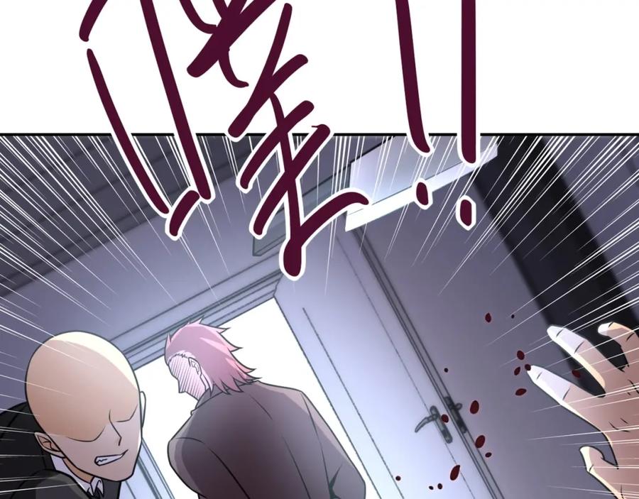 末世超级系统 第58话 惨死的吴斌 第58页
