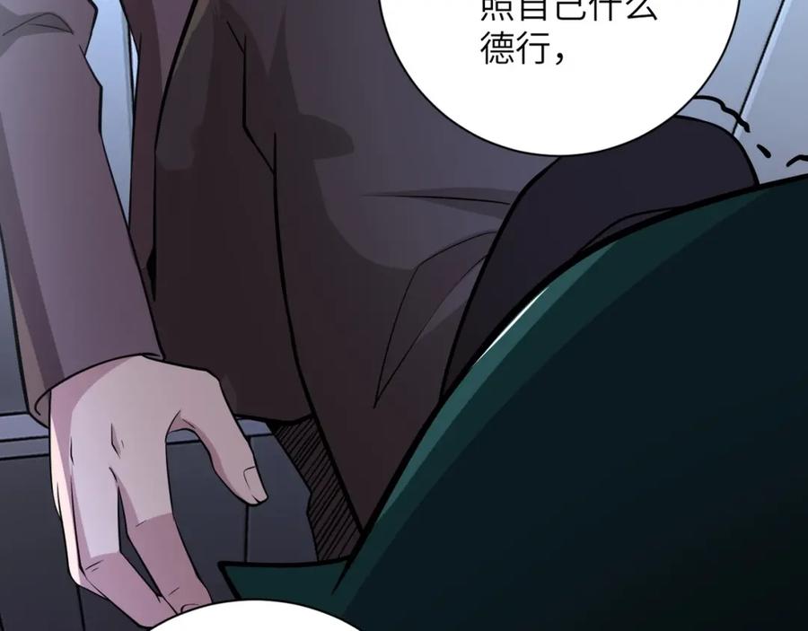 末世超级系统 第58话 惨死的吴斌 第63页
