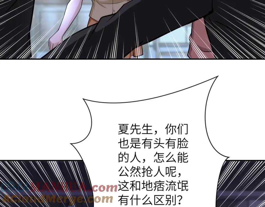 末世超级系统 第58话 惨死的吴斌 第5页