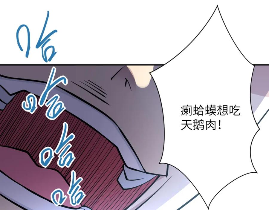 末世超级系统 第58话 惨死的吴斌 第70页
