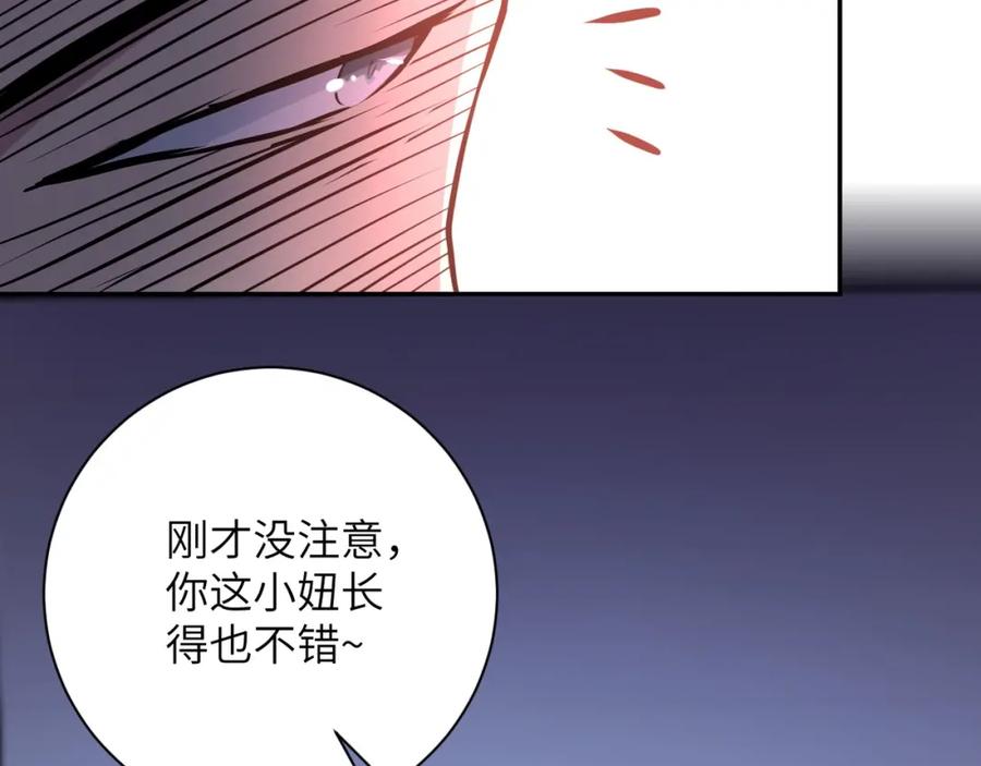 末世超级系统 第58话 惨死的吴斌 第15页