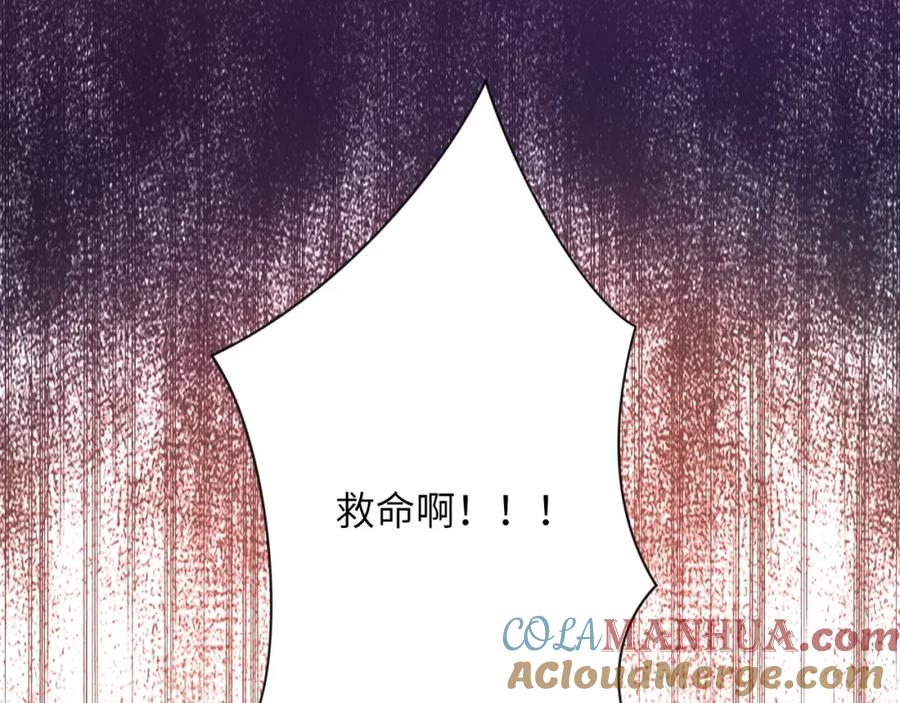 末世超级系统 第58话 惨死的吴斌 第33页