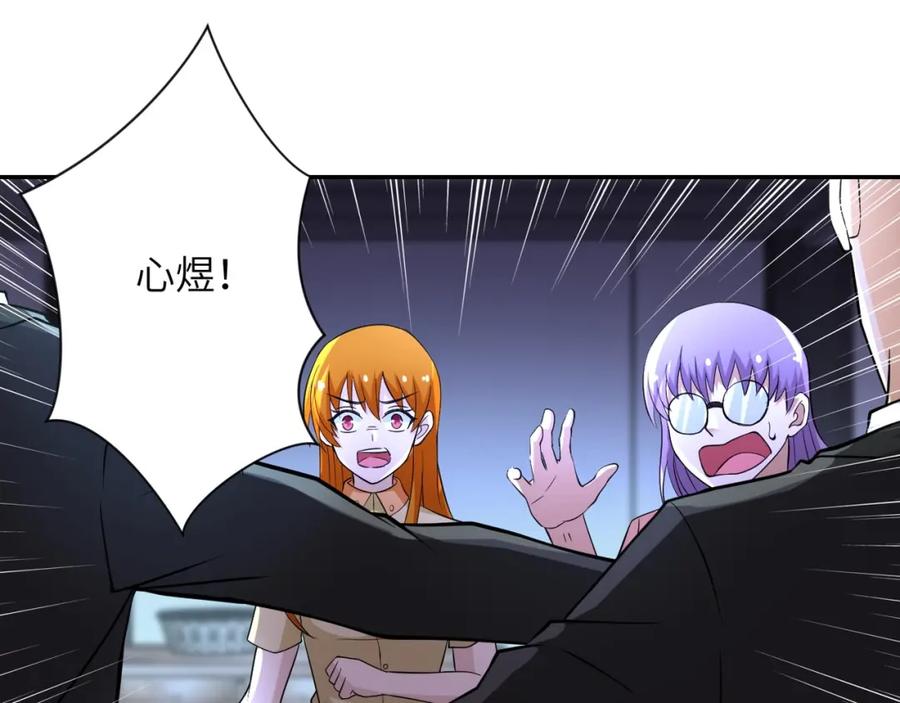 末世超级系统 第58话 惨死的吴斌 第4页