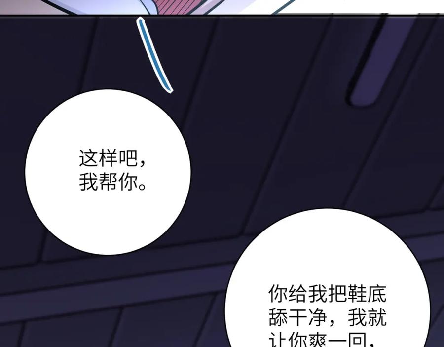 末世超级系统 第58话 惨死的吴斌 第71页