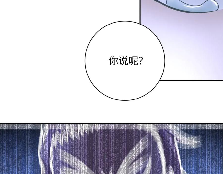 末世超级系统 第58话 惨死的吴斌 第30页