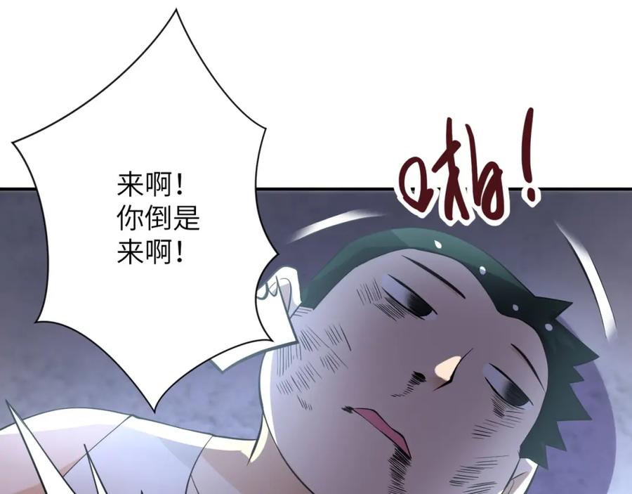 末世超级系统 第58话 惨死的吴斌 第98页