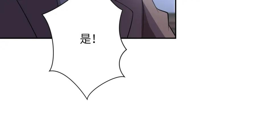 末世超级系统 第58话 惨死的吴斌 第106页