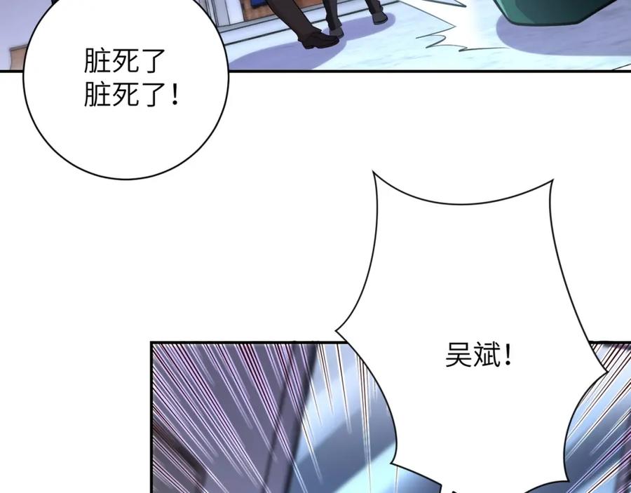 末世超级系统 第58话 惨死的吴斌 第91页