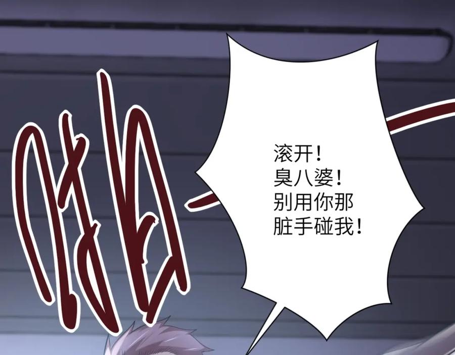 末世超级系统 第58话 惨死的吴斌 第8页
