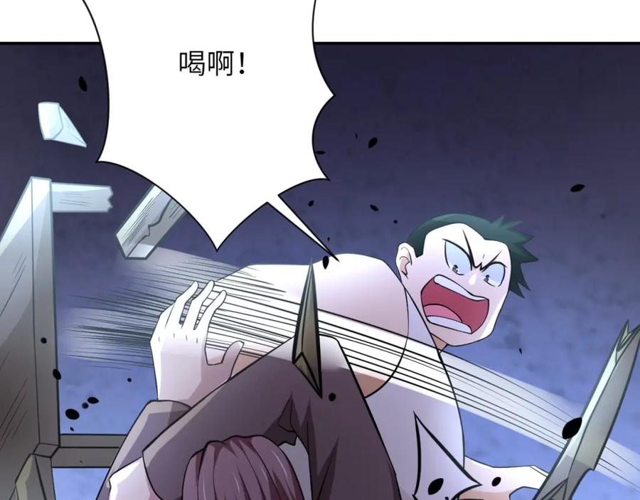 末世超级系统 第58话 惨死的吴斌 第76页