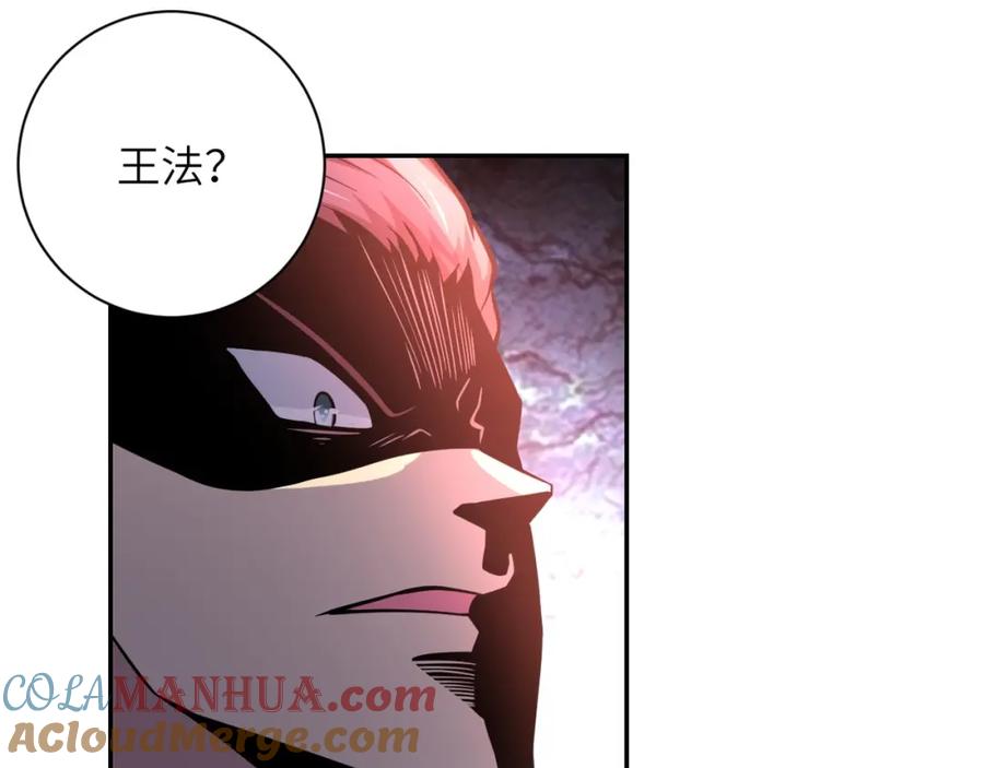 末世超级系统 第58话 惨死的吴斌 第13页