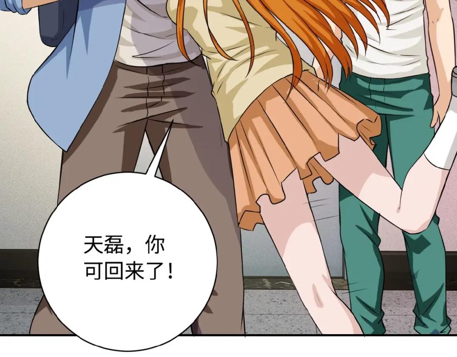 末世超级系统 第5话 你懂我意思吧 第32页
