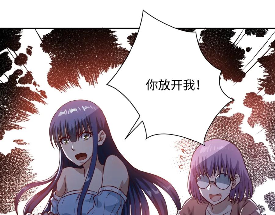 末世超级系统 第5话 你懂我意思吧 第94页