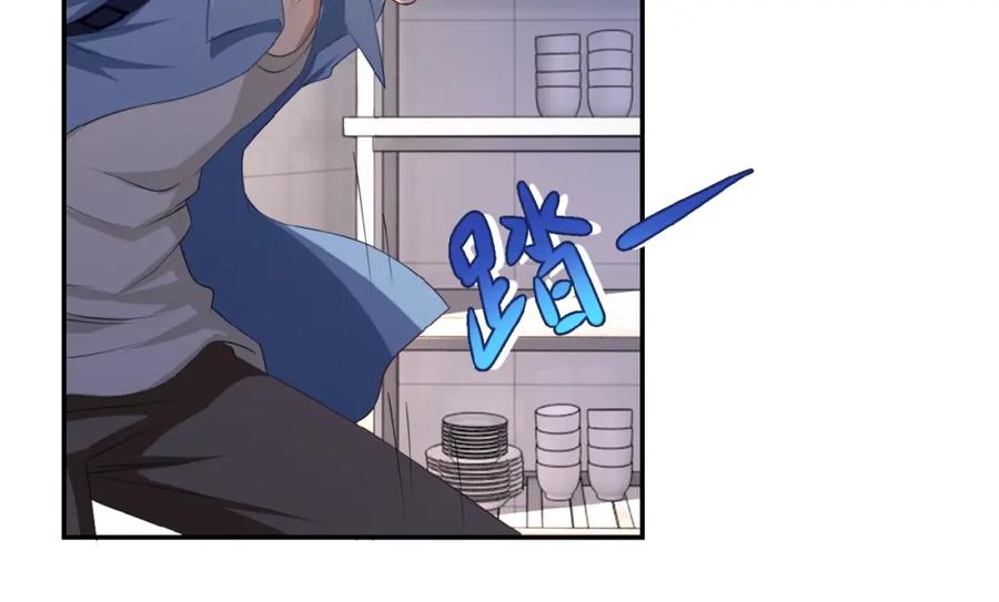 末世超级系统 第5话 你懂我意思吧 第20页
