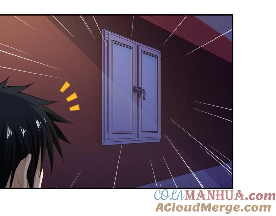 末世超级系统 第5话 你懂我意思吧 第17页