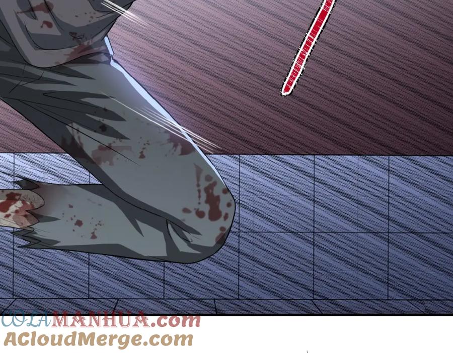 末世超级系统 第5话 你懂我意思吧 第5页