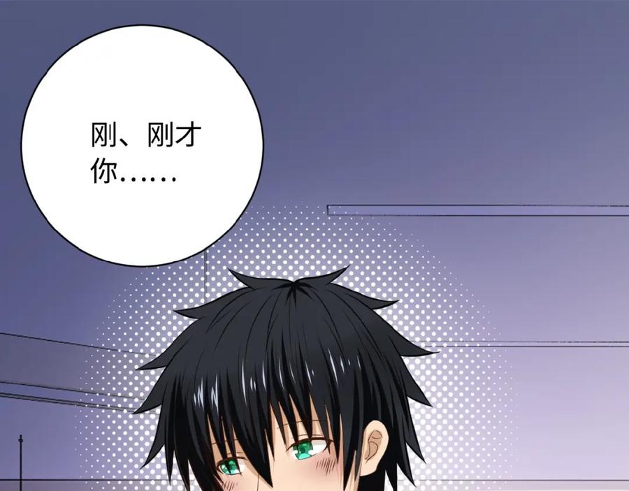 末世超级系统 第5话 你懂我意思吧 第128页