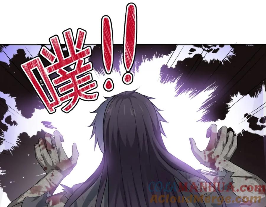 末世超级系统 第5话 你懂我意思吧 第9页