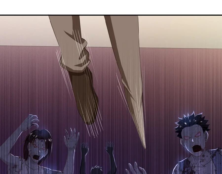 末世超级系统 第5话 你懂我意思吧 第18页