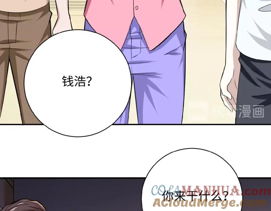 末世超级系统 第5话 你懂我意思吧 第149页