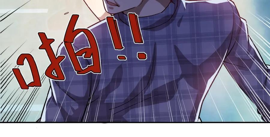 末世超级系统 第5话 你懂我意思吧 第102页