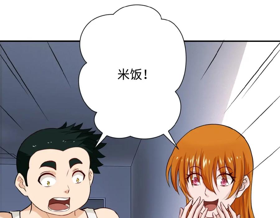 末世超级系统 第5话 你懂我意思吧 第38页