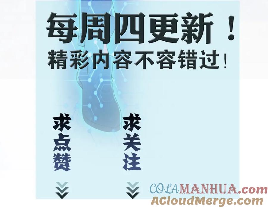 末世超级系统 第5话 你懂我意思吧 第165页