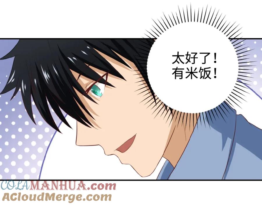 末世超级系统 第5话 你懂我意思吧 第25页