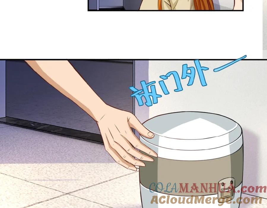 末世超级系统 第5话 你懂我意思吧 第61页
