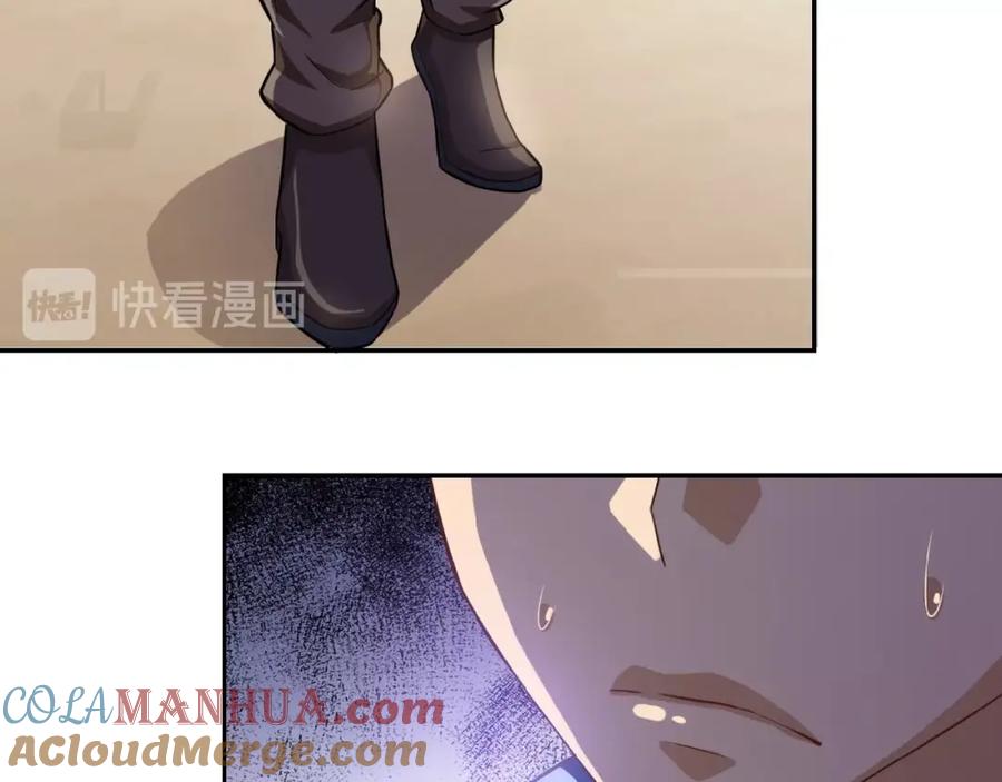 末世超级系统 第5话 你懂我意思吧 第125页