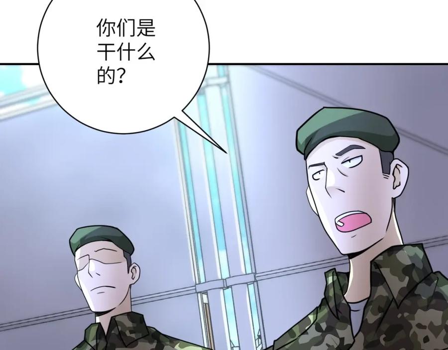 末世超级系统 第59话 剧情新篇章“清算” 第75页