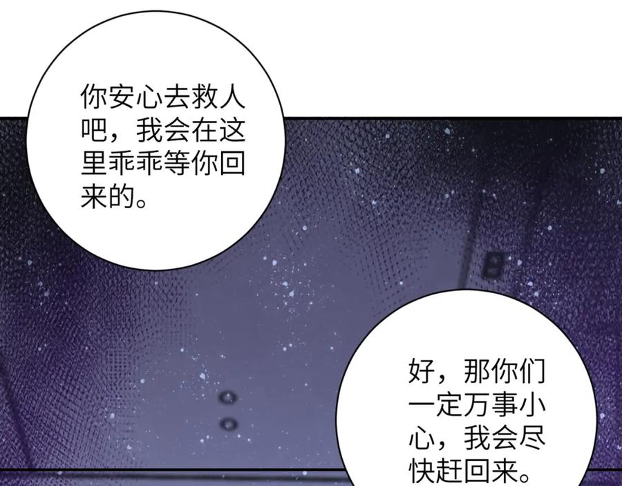 末世超级系统 第59话 剧情新篇章“清算” 第54页