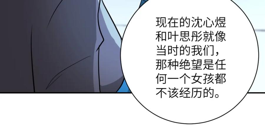 末世超级系统 第59话 剧情新篇章“清算” 第28页