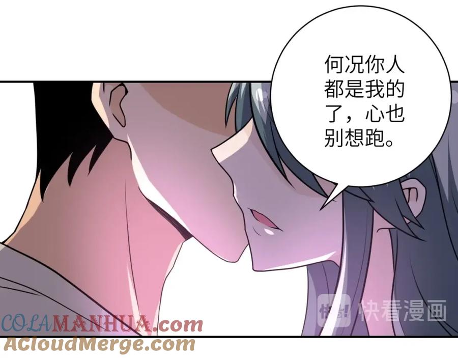 末世超级系统 第59话 剧情新篇章“清算” 第49页