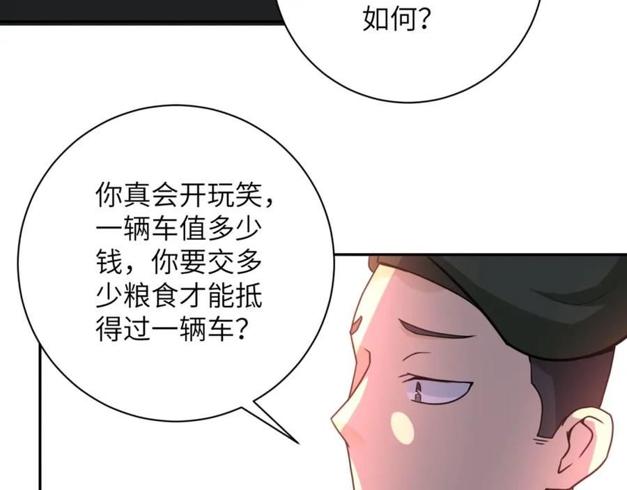 末世超级系统 第59话 剧情新篇章“清算” 第96页