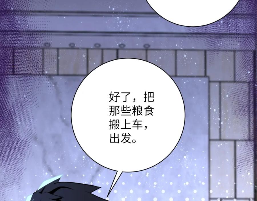 末世超级系统 第59话 剧情新篇章“清算” 第55页
