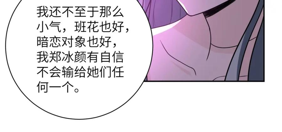末世超级系统 第59话 剧情新篇章“清算” 第48页