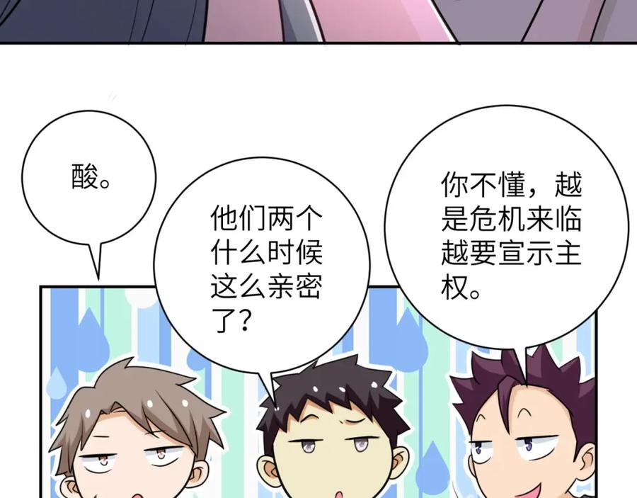末世超级系统 第59话 剧情新篇章“清算” 第52页