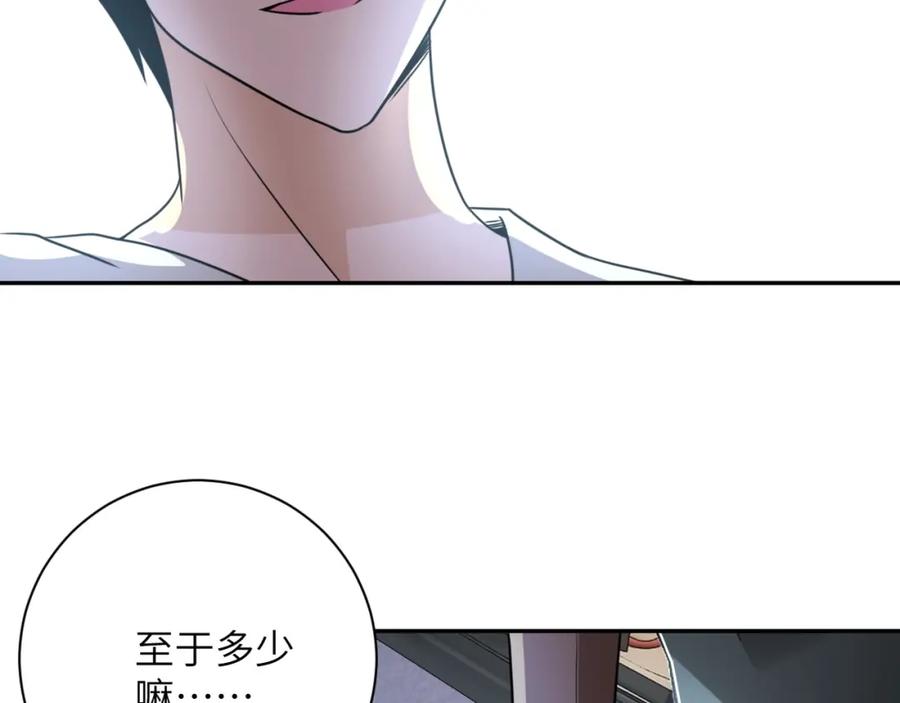 末世超级系统 第59话 剧情新篇章“清算” 第99页
