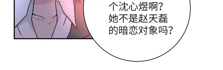 末世超级系统 第59话 剧情新篇章“清算” 第23页