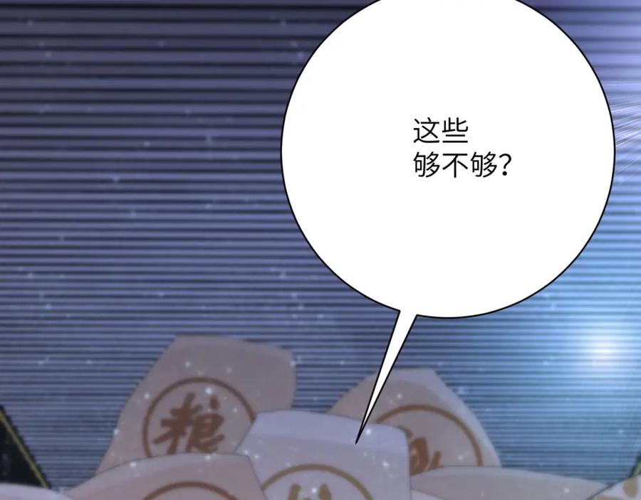 末世超级系统 第59话 剧情新篇章“清算” 第104页