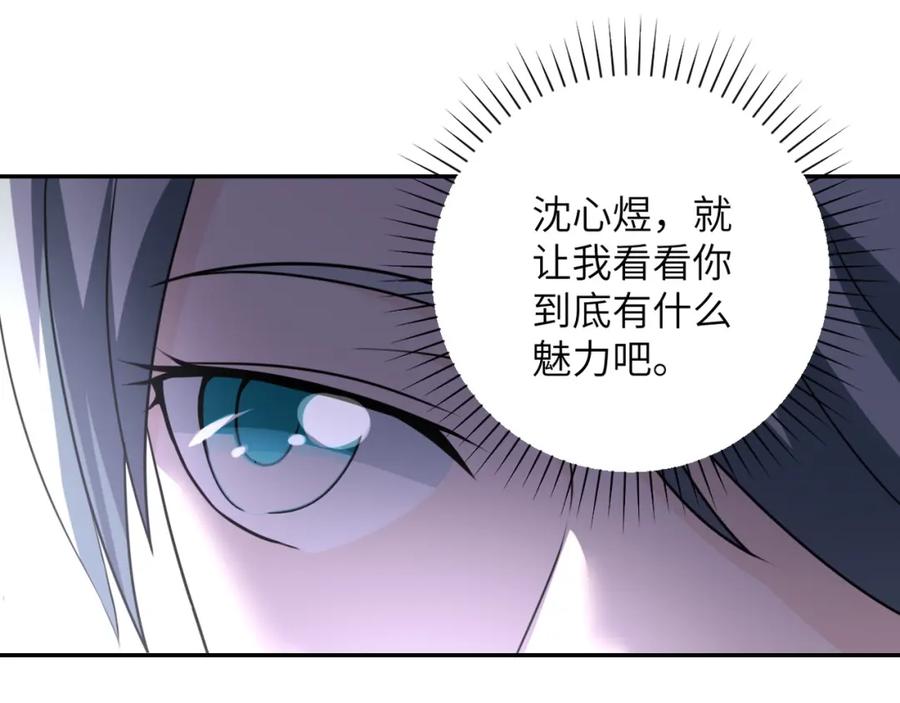 末世超级系统 第59话 剧情新篇章“清算” 第34页