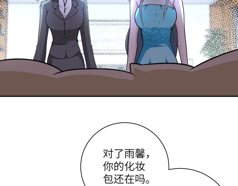 末世超级系统 第59话 剧情新篇章“清算” 第20页