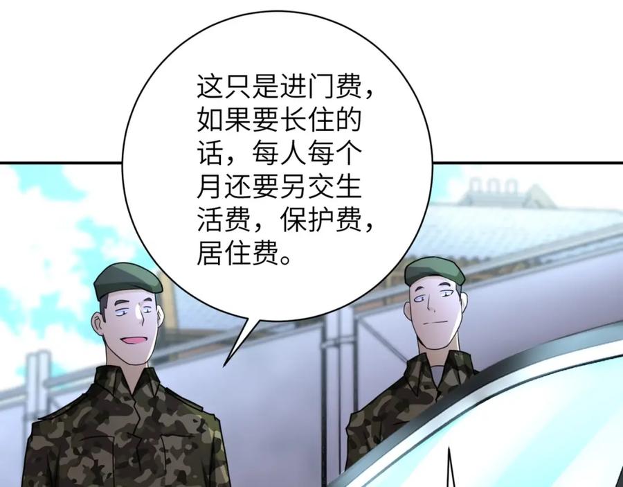 末世超级系统 第59话 剧情新篇章“清算” 第88页