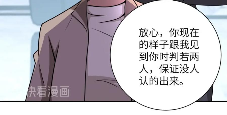 末世超级系统 第59话 剧情新篇章“清算” 第38页